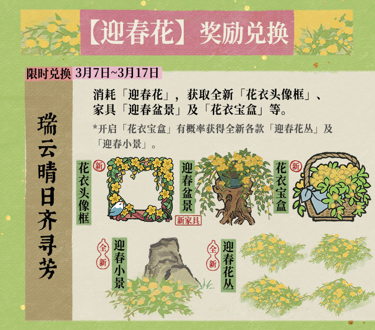江南百景图