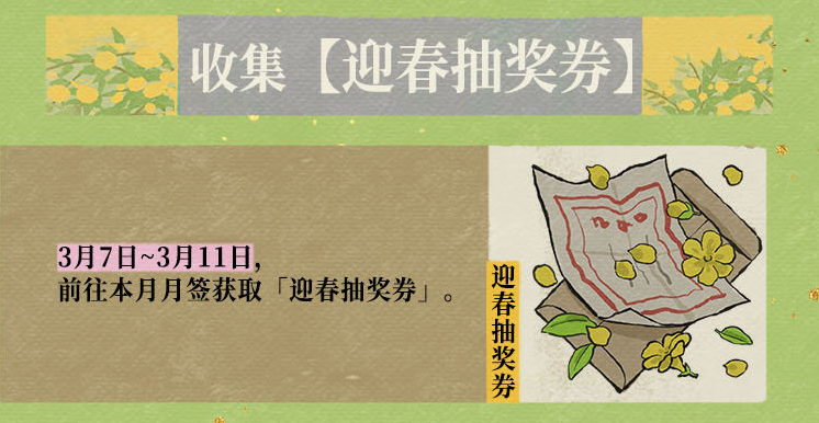 江南百景图