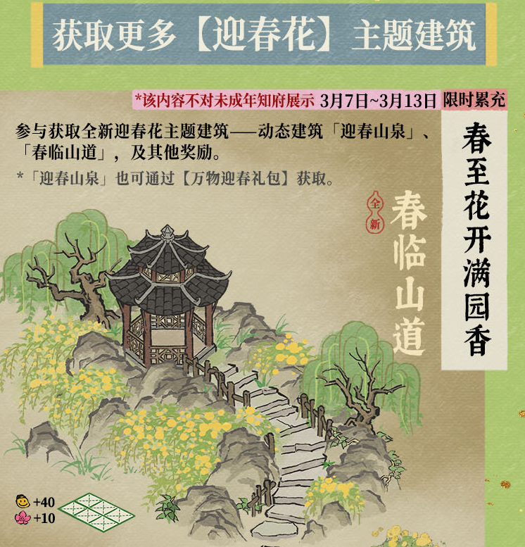 江南百景图