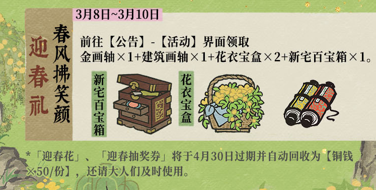 江南百景图