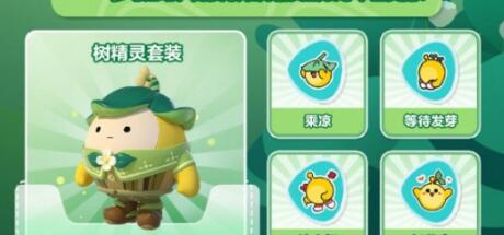 蛋仔派对