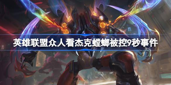 英雄联盟