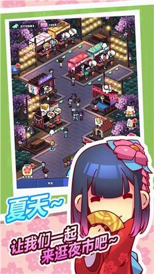 樱花夜市版