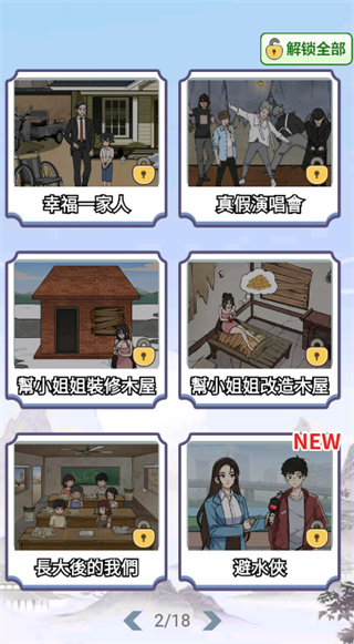 烧脑王者手机版