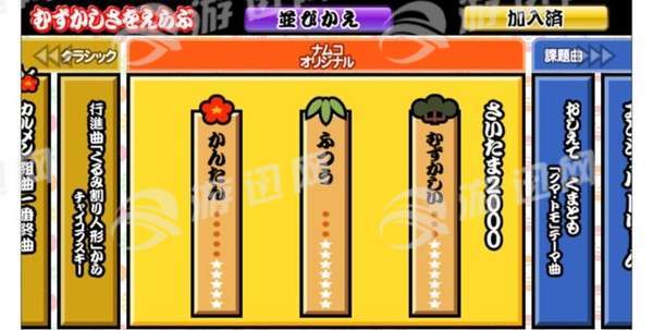 太鼓达人plus安装