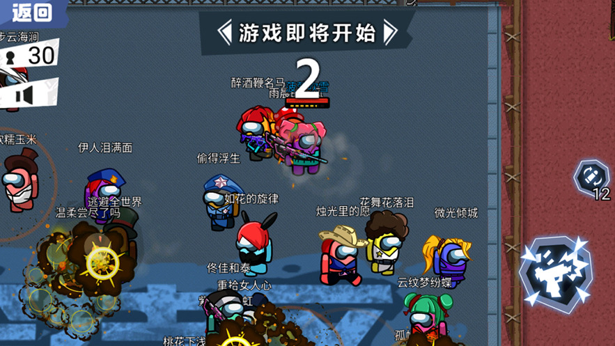 太空吃鸡狼人杀版