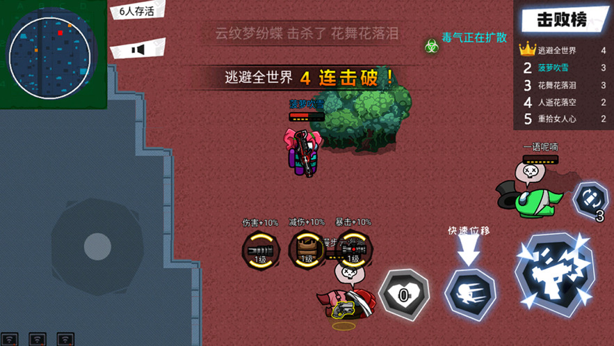 太空吃鸡狼人杀版