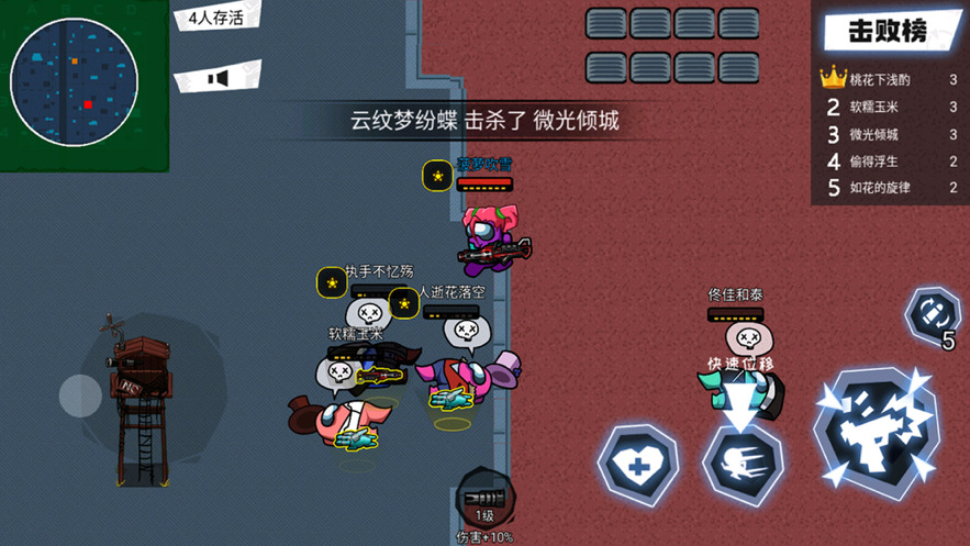 太空吃鸡狼人杀版