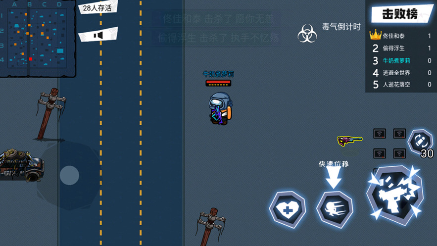 太空吃鸡狼人杀版