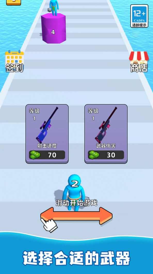 火力精英正式版