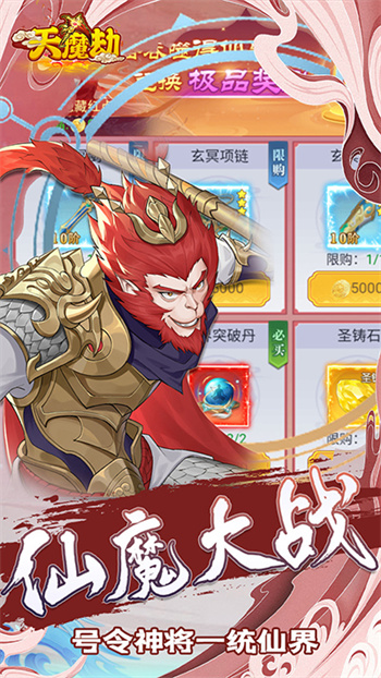 天魔劫安装