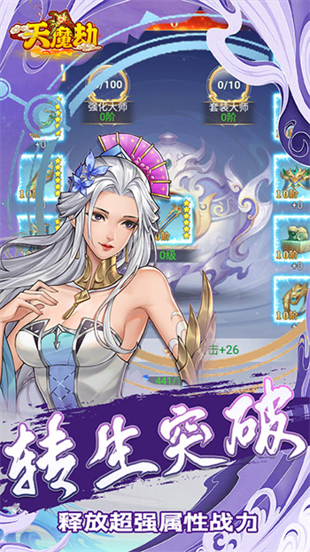 天魔劫安装