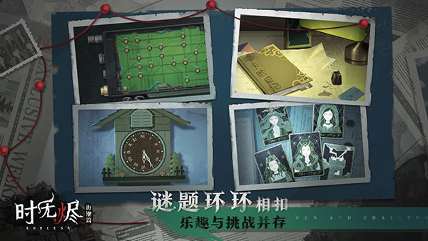 时无烬版