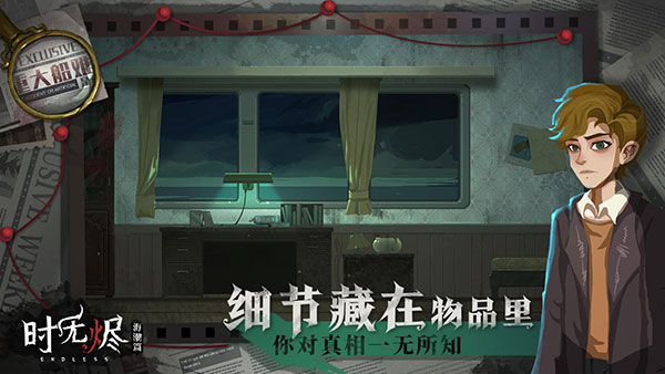 时无烬版