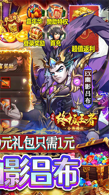 崛起终极王者安卓版