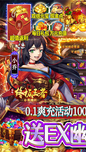 崛起终极王者版