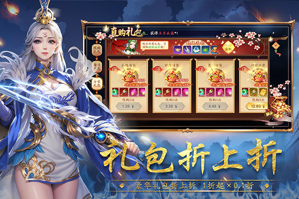 封神殿游戏下载