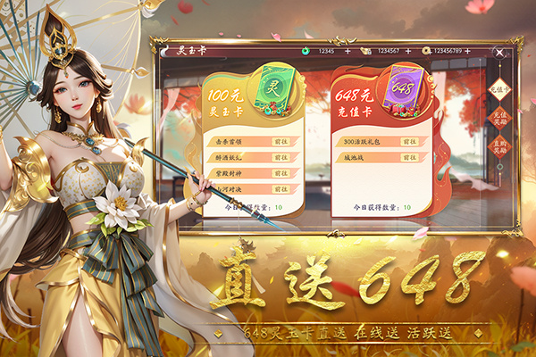 封神殿游戏下载