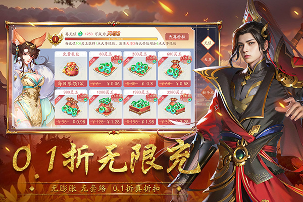 封神殿游戏下载