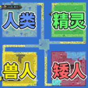像素种族战争游戏下载
