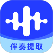 伴奏大师最新版