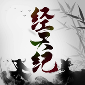经天纪安装包