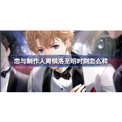 恋与制作人喧闹世界活动更新指南