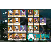 原神4.5卡池开放时间及角色介绍
