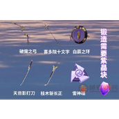 原神紫晶块的采集位置、路线与方法