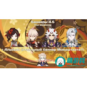 原神4.5版本复刻角色泄露吗？来看这些可能性！