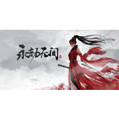 永劫无间如何绑定学信网？