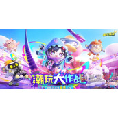 蛋仔派对赛季盲盒至臻保底价格解析