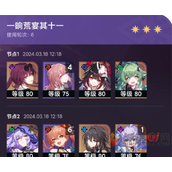 崩坏星穹铁道2.0DOT队与无DOT队的攻略分享