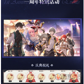 崩坏星穹铁道一周年庆典奖励解析