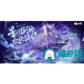 逆水寒手游1.3.1版本更新指南