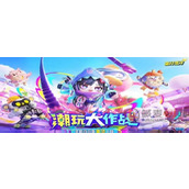 蛋仔派对S16新赛季段位继承指南