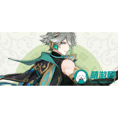 原神4.6版本复刻角色介绍
