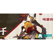 有乐御帘切适合角色的探讨与培养建议