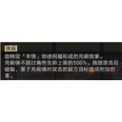 《崩坏星穹铁道》黄金与机械难题12丰饶命途攻略