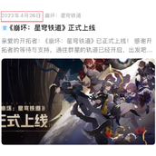 《崩坏星穹铁道2.1版本更新预测与攻略》