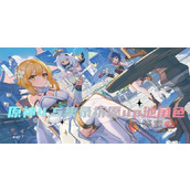 原神4.5集录祈愿卡池及物品一览