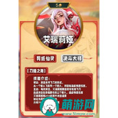 云顶之弈S11五费卡介绍与羁绊