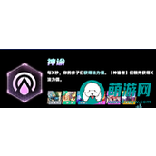 云顶之弈S11赛季新羁绊及加成效果预览