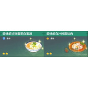 原神金鱼草的采集位置和路线介绍