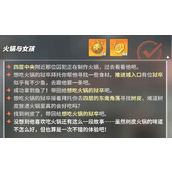 航海王热血航线火锅与女孩任务攻略
