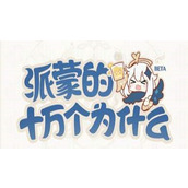 原神望舒客栈招牌菜是哪一道？