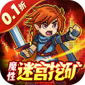 勇者大作战版