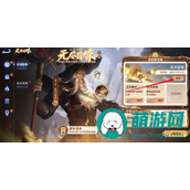 王者荣耀机关百炼1-4关卡通关攻略