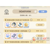 出发吧麦芬2024最新礼包兑换码大全