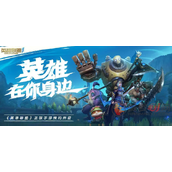 英雄联盟游戏安全知识答题答案